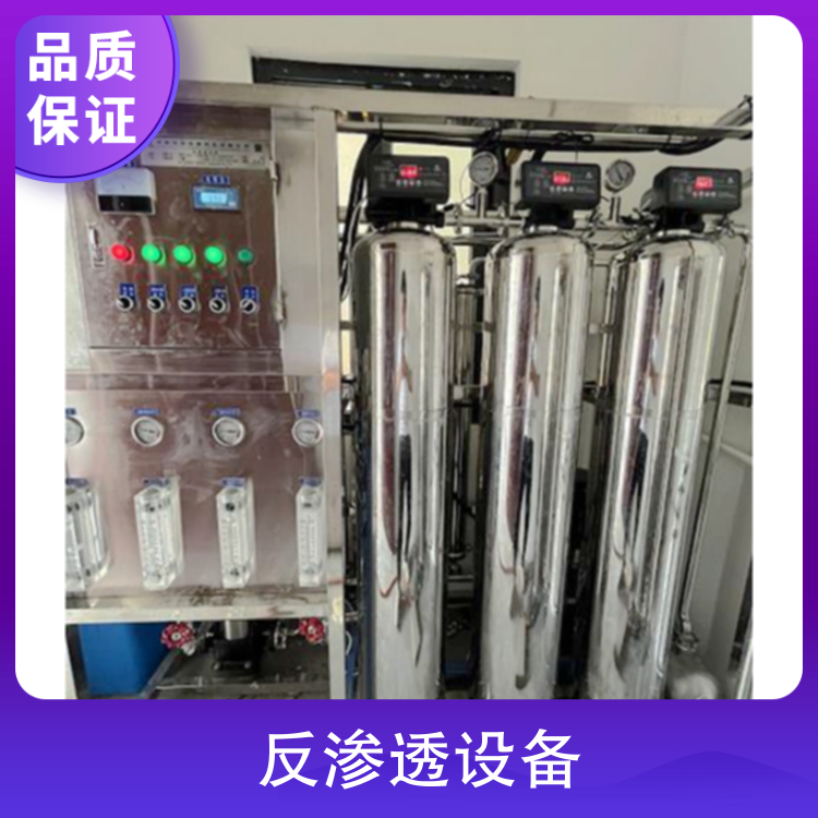 陕西0.5吨双级反渗透设备