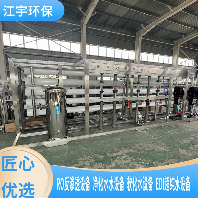 郑州纯净水设备厂家