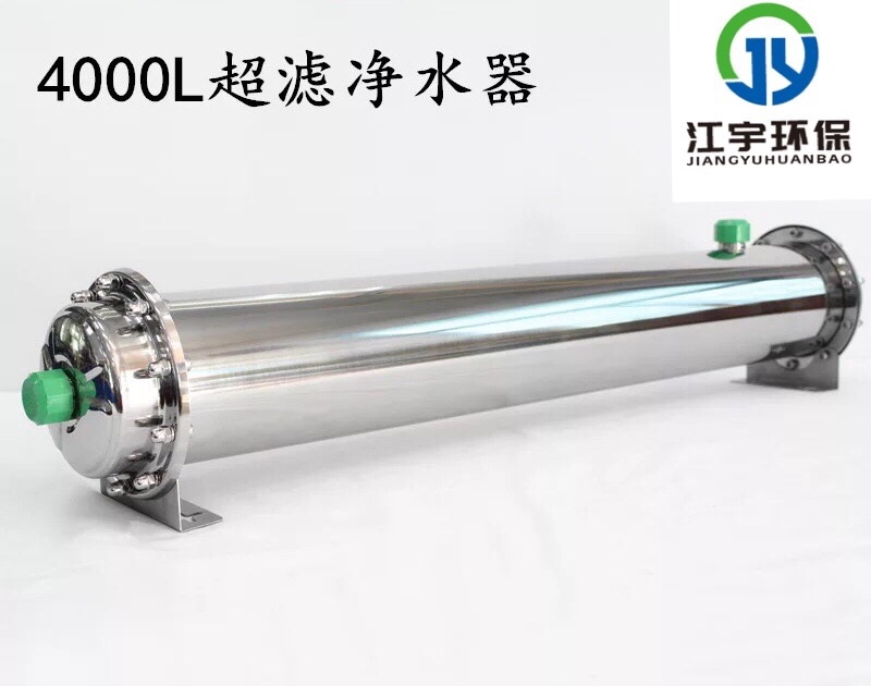 4000L超滤净水器