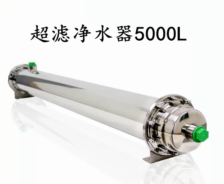 5000L超滤净水器