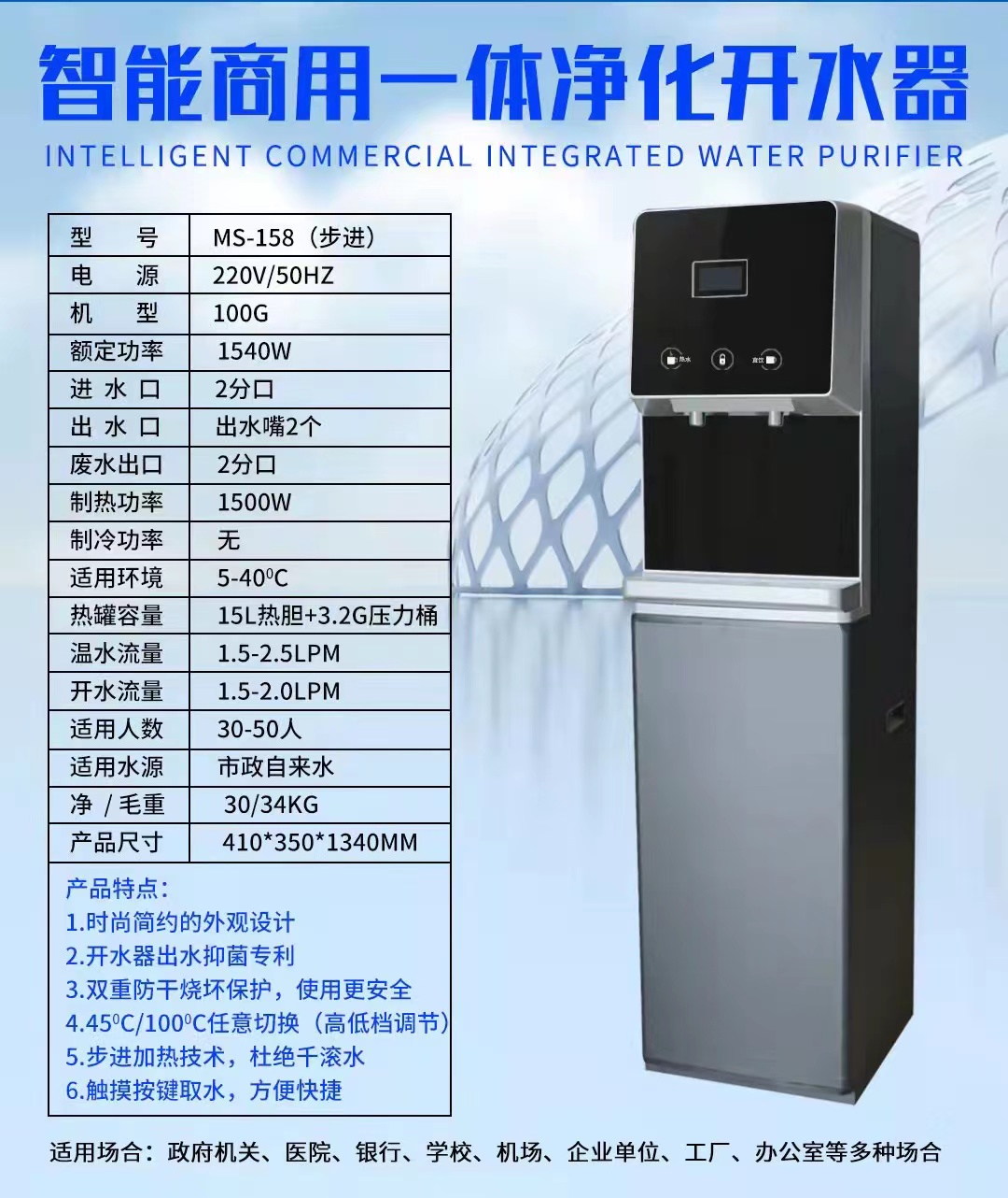 商用直饮机办公室饮水机